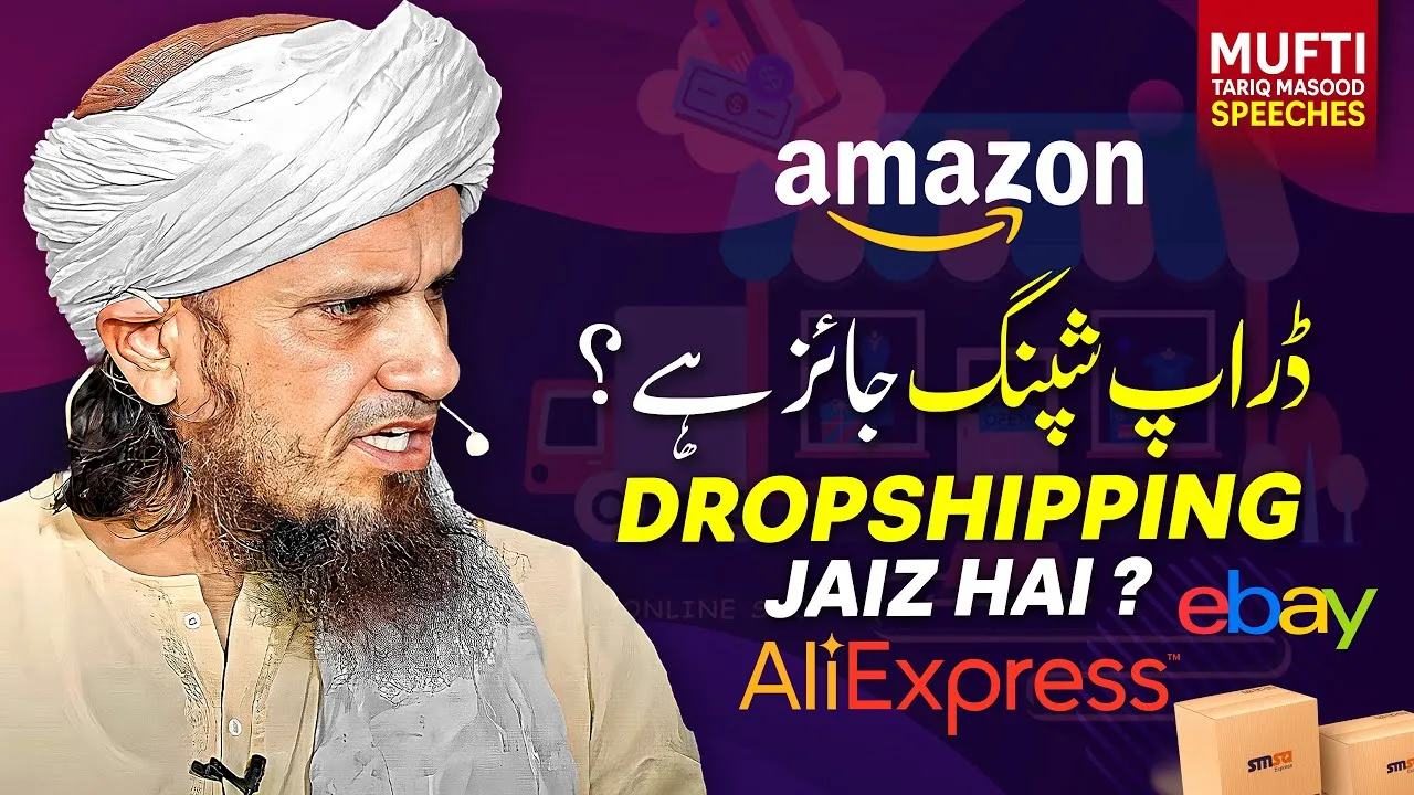 Drop Shipping Jaiz Hai